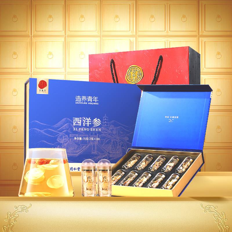 北京同仁堂美国进口西洋参片 双瓶礼盒高品质滋补品送礼自用皆宜