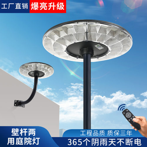 跨境热销太阳能路灯IP65防水新农村建设移动路灯人体感应庭院灯