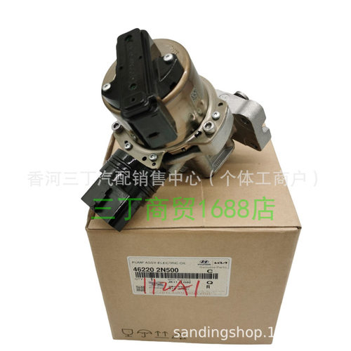 适用起亚 D8LF2 D8LF1自动变速器启停电机462202N500 46220-2N500