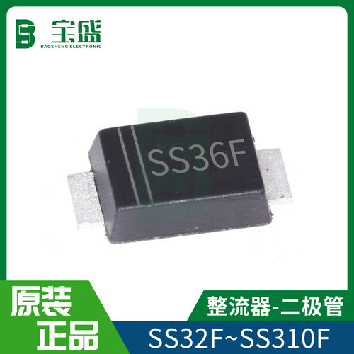 SS36F肖特基二极管SMAF超薄封装3A60V贴片超薄二极管现货原装正品