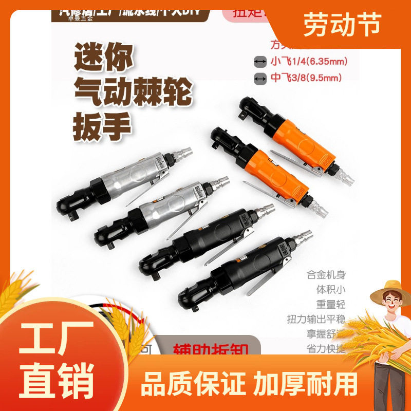 1/4迷你气动棘轮扳手3/8直角90度风炮风动正反快速扳手风扳曼图片