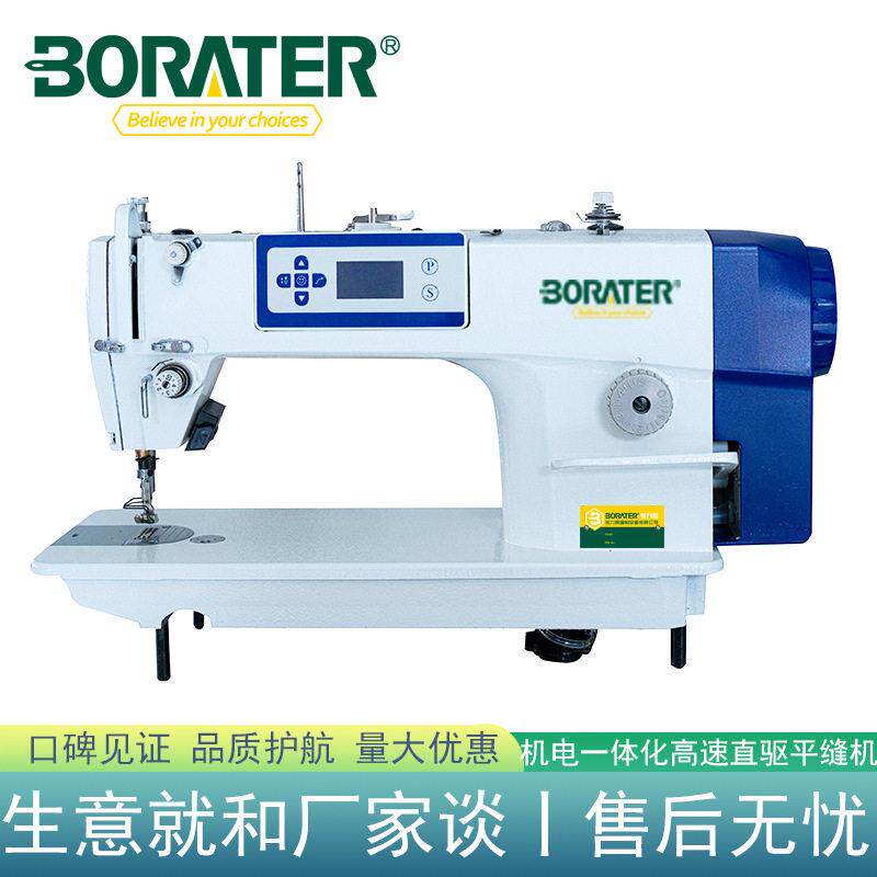 服装加工缝纫设备厂家直销直驱平车工业缝纫机平车缝纫现货供应