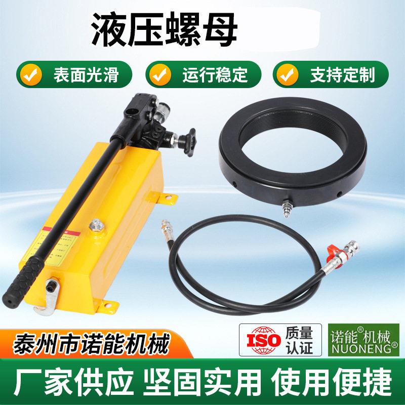 液压螺母拉伸器供应HMV液压锁紧螺母2E-Tr360X5轴承安装紧固螺母