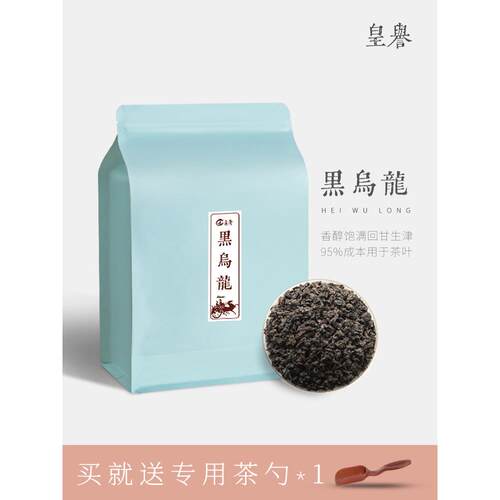 皇誉黑乌龙茶 木炭油切黑乌龙碳培浓香型茶叶 袋装散装500g