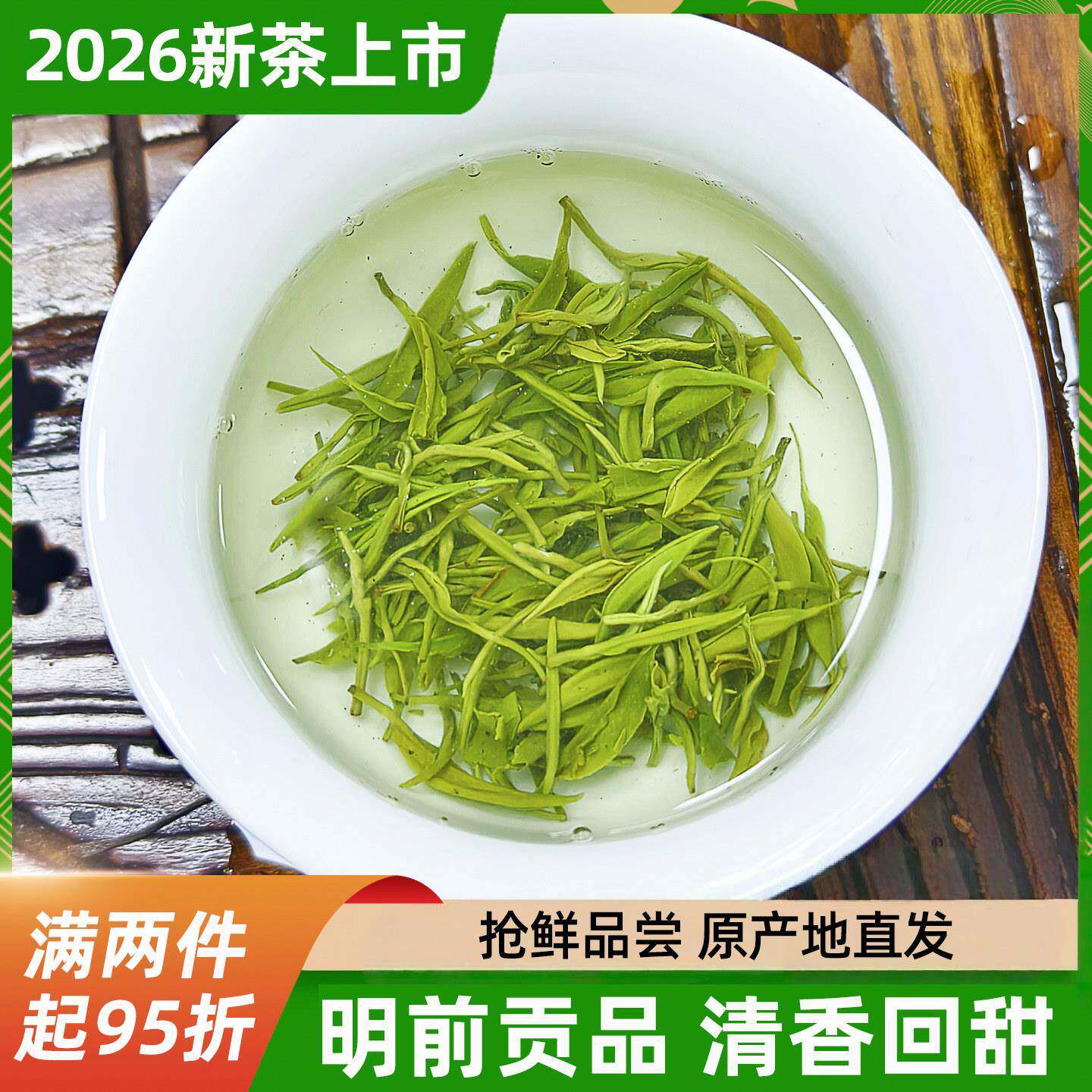 2026吉贡新茶上市江西遂川狗牯脑绿茶明前贡品特级毛尖茶叶100g