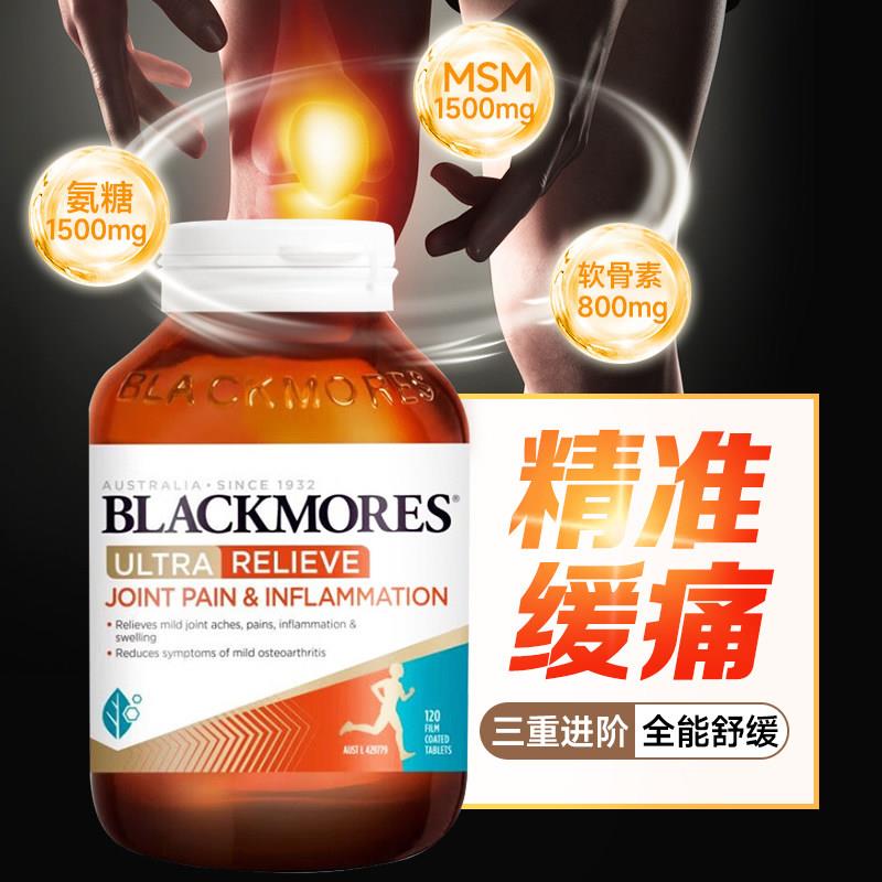 澳佳宝全能舒缓氨糖关节灵中老年护关节疼痛氨糖软骨素官方经营店