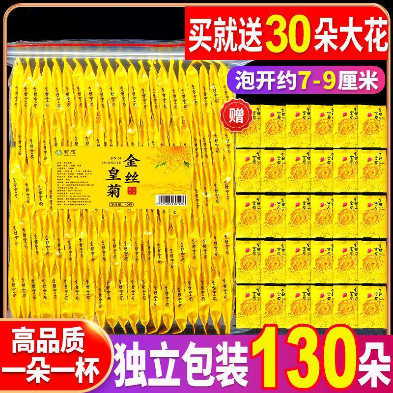 菊花茶金丝皇菊胎菊黄菊贡菊一朵一杯非特级大去火正品清热花草茶