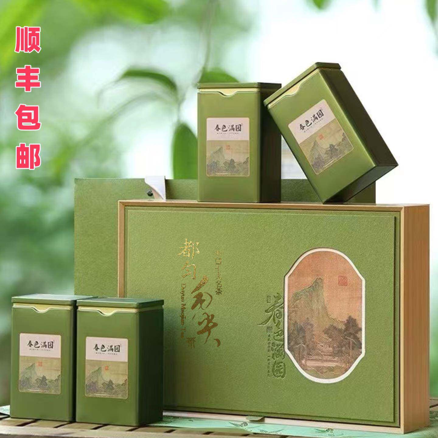 2026新茶高山云雾绿茶都匀毛尖茶叶礼盒装贵州茶叶特级高档送礼