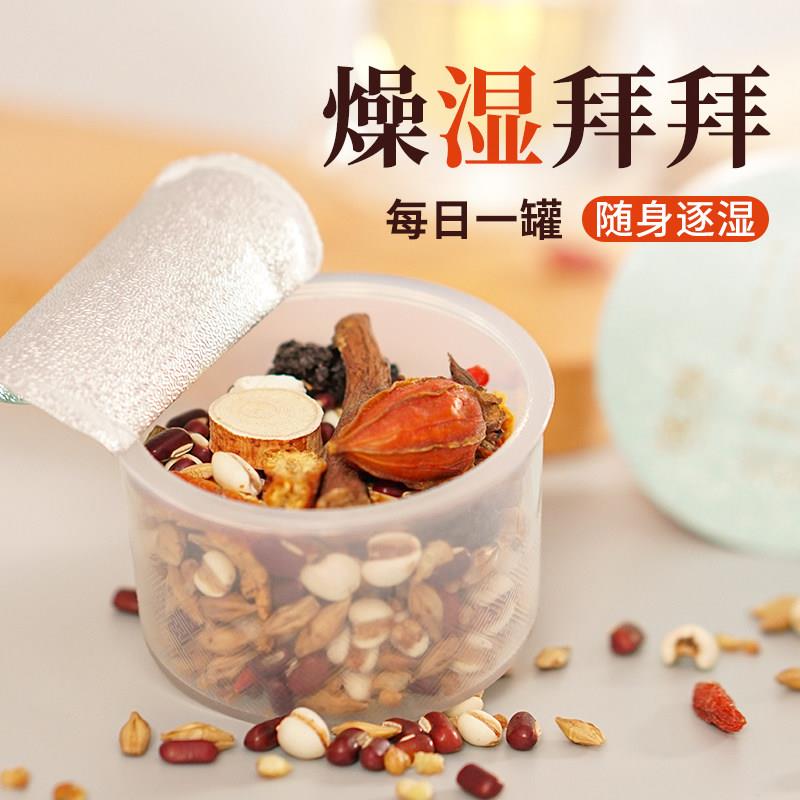 赤小红豆薏米祛逐湿茶寒气脾健胃陈皮茯苓五指毛桃舌苔厚腻清热茶