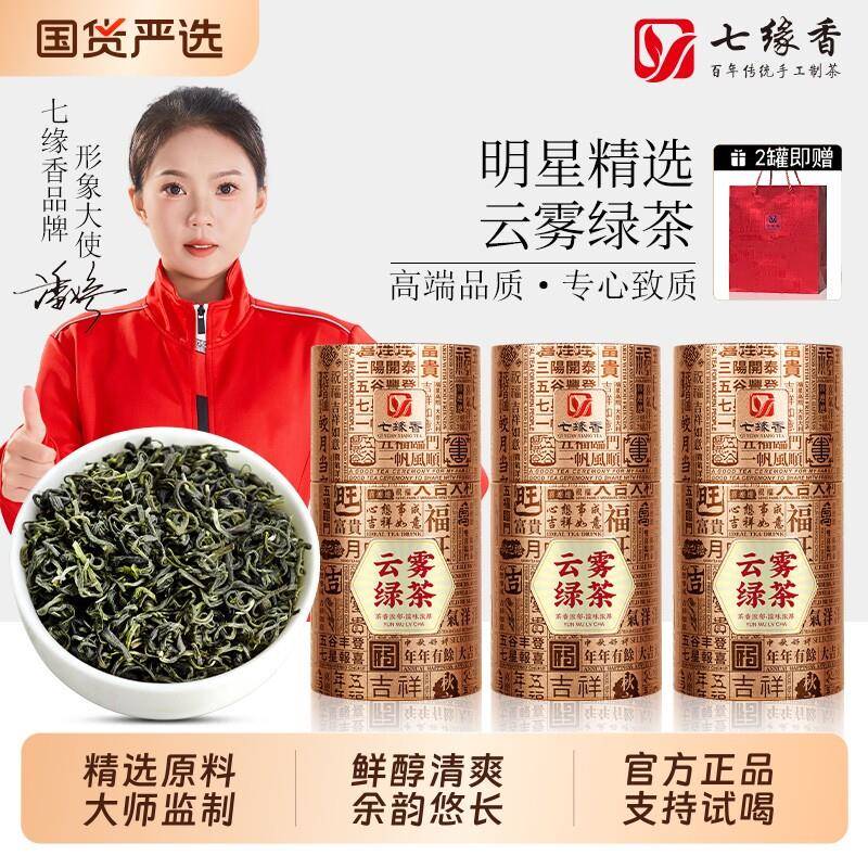2026新茶春茶云雾绿茶明前高山茶叶日照充足浓香型罐装送长辈250g