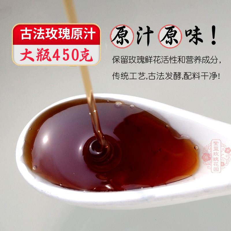 平阴玫瑰膏鲜花清露膏古法食用玫瑰酵素原液纯手工蜜露原汁调面膜