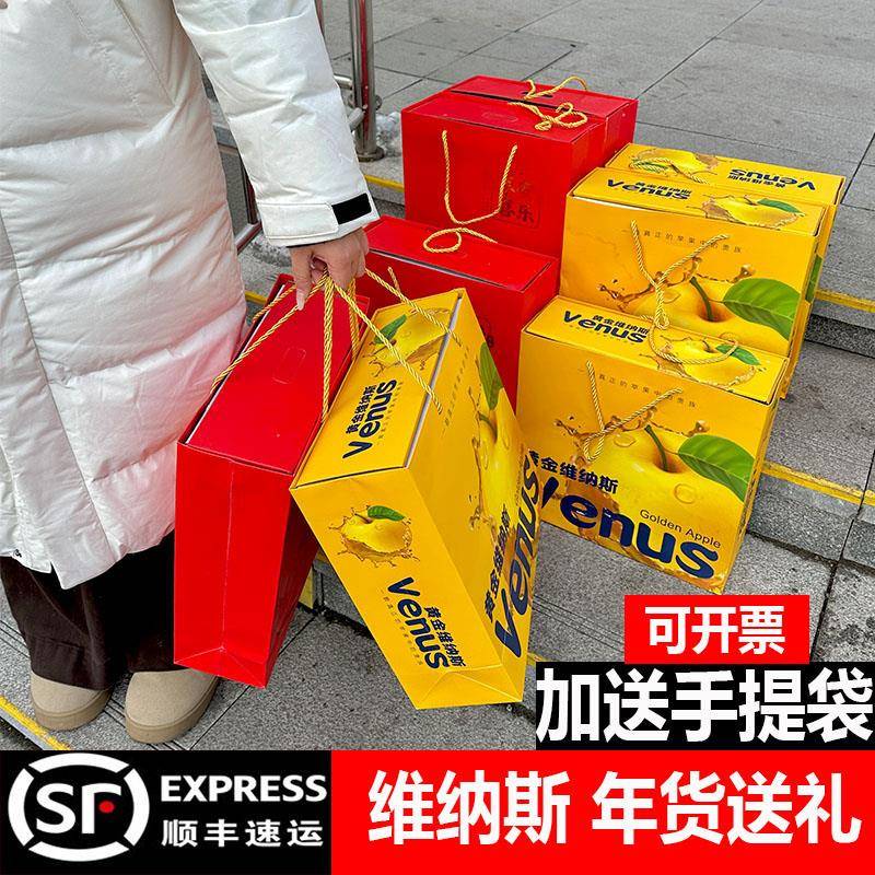 【顺丰速运】正宗维纳斯黄金苹果新鲜水果当季整箱山东丑苹果礼盒
