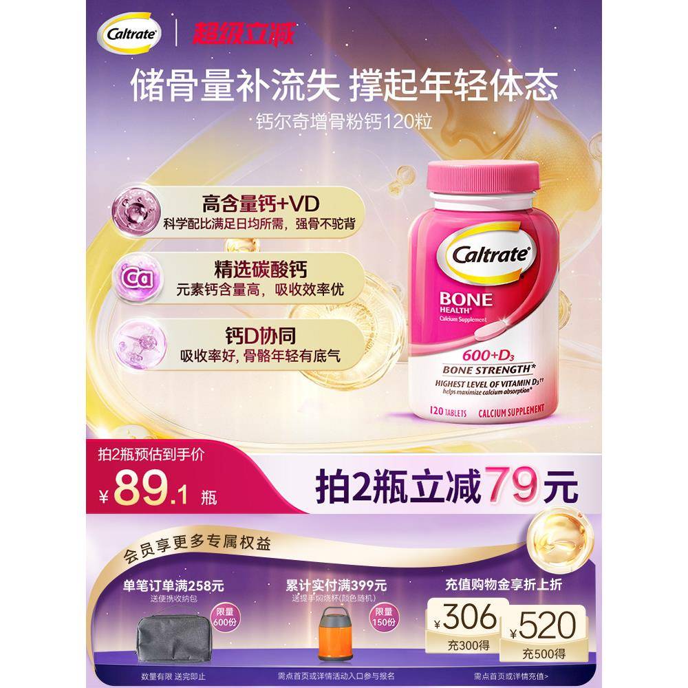 美国进口钙尔奇钙片成人补钙高维d补钙青年粉钙120粒海外经营店