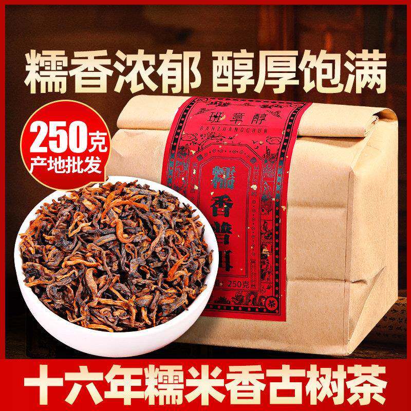 糯米香茶叶普洱茶熟茶散茶十年以上云南古树陈年熟普口粮散自己喝