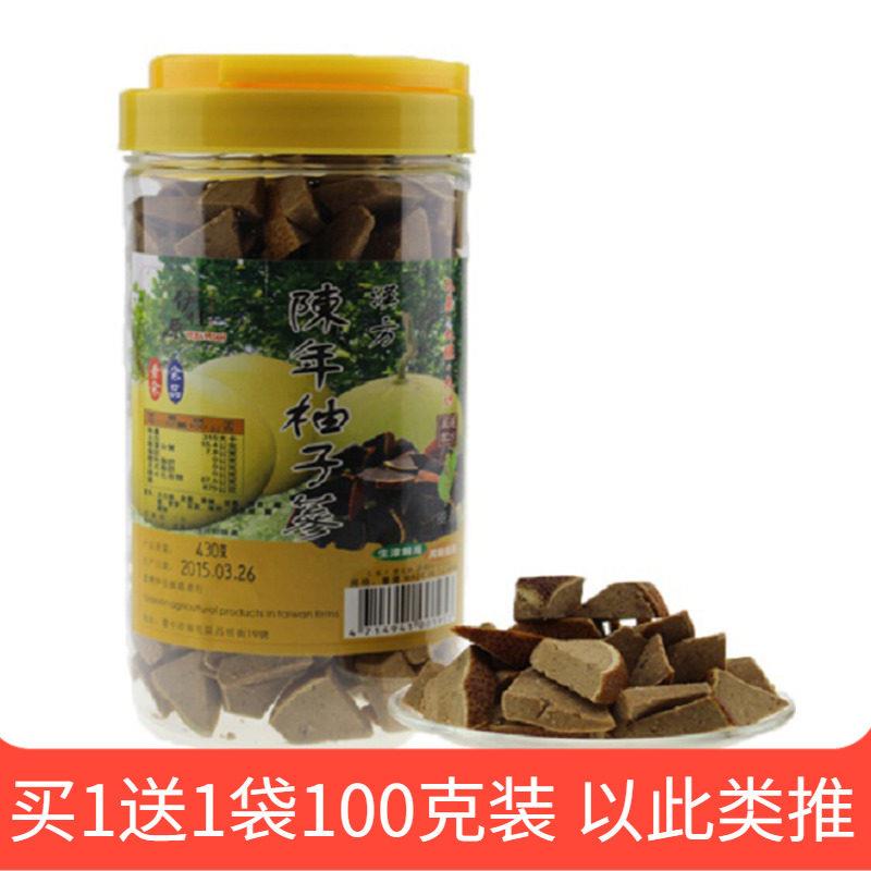 台湾柚子参430g陈年八仙果润喉护嗓蜜饯 柚甘草果特产