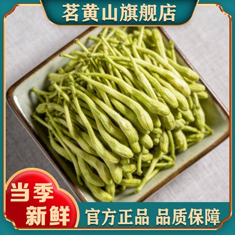 金银花茶特产级花草干正品花茶叶泡水喝凉茶菊花无野生官方经营店