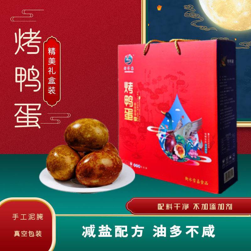 正宗河北特产流油烤鸭蛋咸鸭蛋真空独立包装礼盒装衡水湖非海鸭蛋
