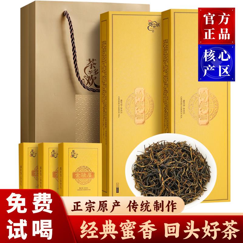 金骏眉红茶浓香茶叶礼盒装正宗蜜香金俊眉武夷新茶烟条礼盒装300g