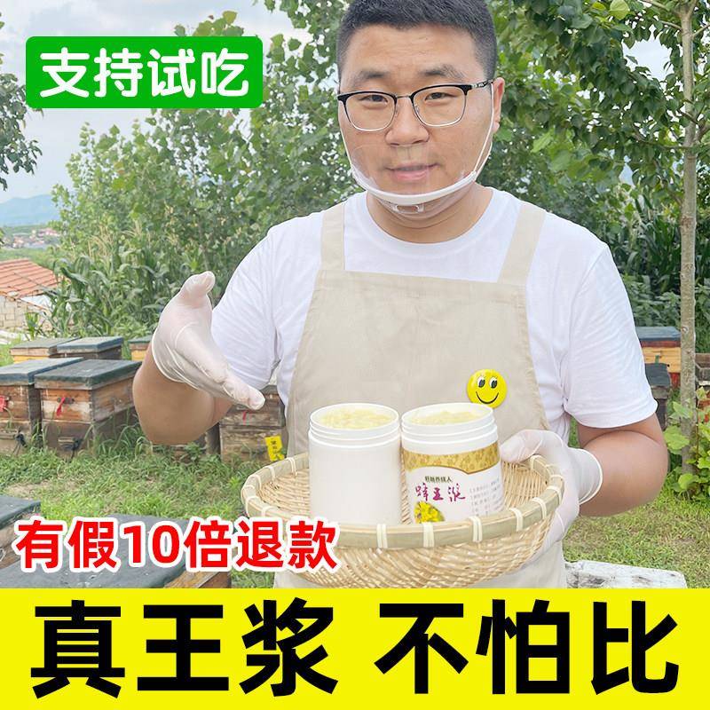 蜂农直销蜂王乳纯正天然正品新鲜活性蜂皇浆野生花源蜂乳500g*2瓶