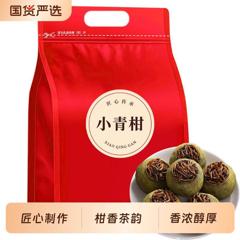 秋曦特级小青柑普洱茶熟茶正宗柑普茶浓香型茶叶袋装陈香传承果香