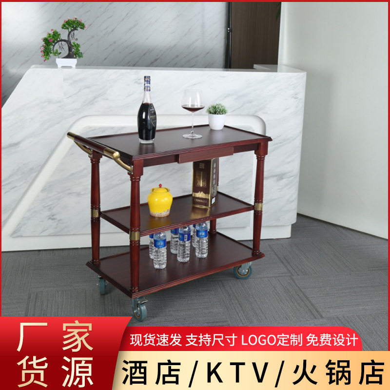 实木移动服务车钢木三层酒水餐厅送餐车小推车KTV点心蛋糕香槟车