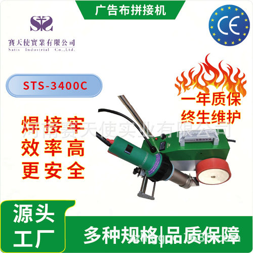 包售后TPO/PVC融合瓦焊接机