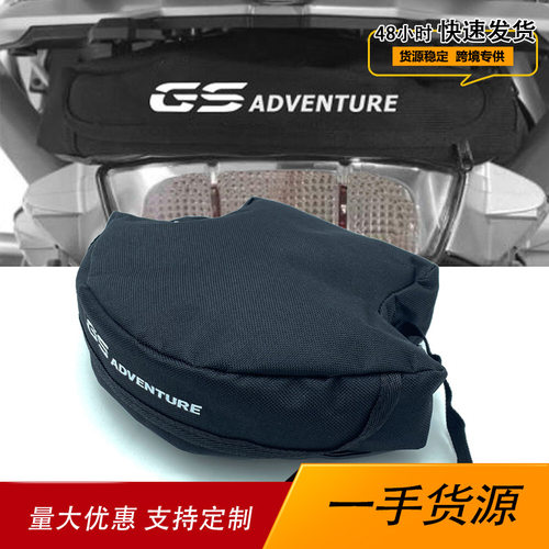 适用宝马R1250GS R1200GS F850GS F750GS尾架工具包后货架储物袋