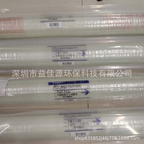 原装正品RO膜TM710D一级代理