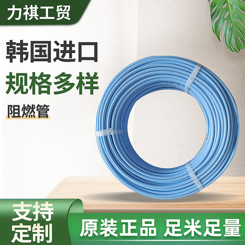 韩产进口霓达摩尔NITTA MOORE难燃管FS-4阻燃管多用途尼龙管软管