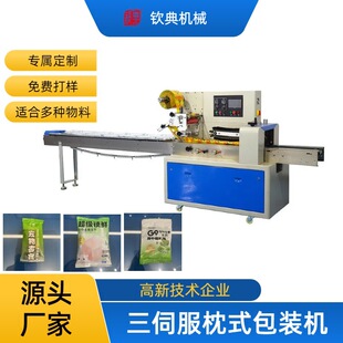 钦典枕式包装机 金属吊牌自动封口包装机 宠物粮身份防丢牌包装机