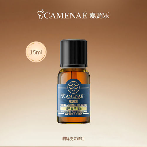 嘉媚乐明眸亮采精油4ml