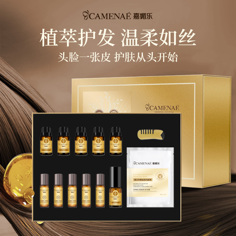 【清仓】嘉媚乐焕活赋能头部奢养法式头发精油头皮护理