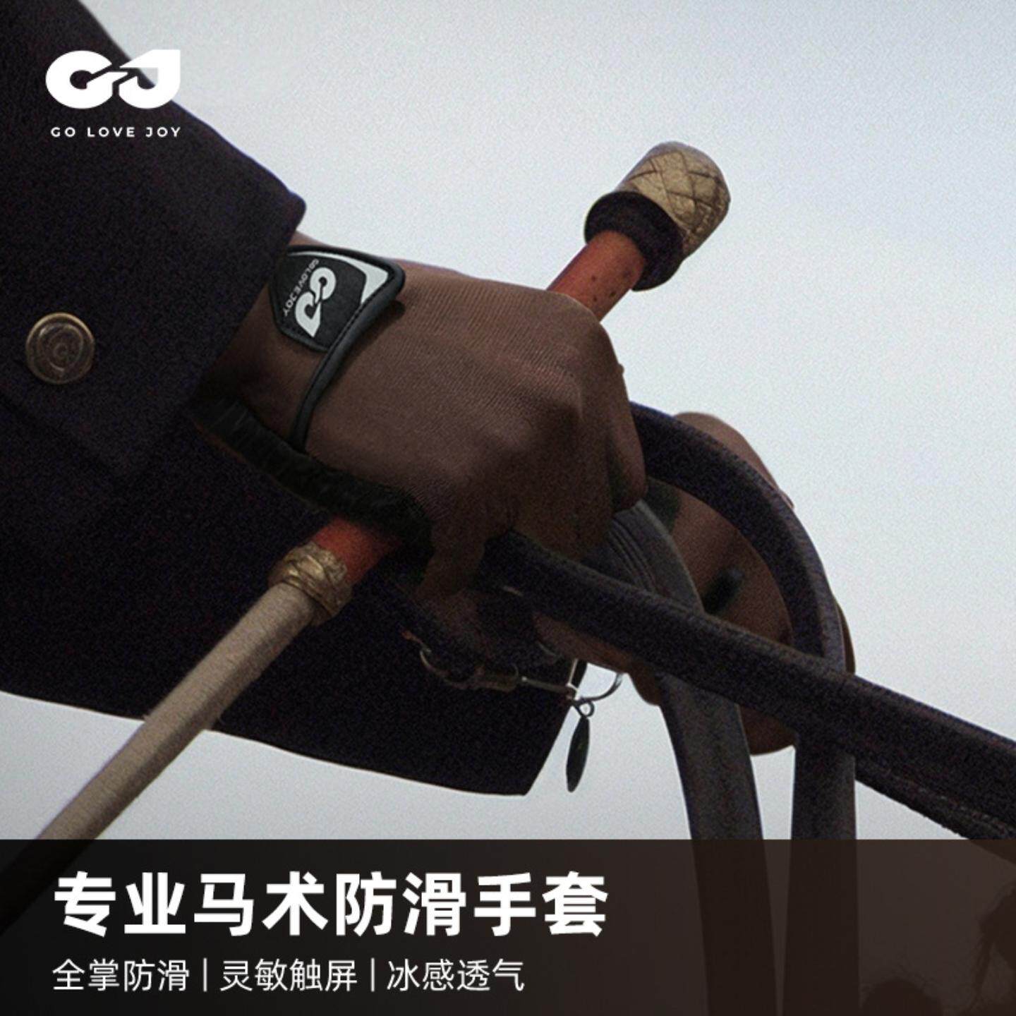 职业夏季马术手套成人骑马装备