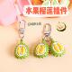 仿真榴莲钥匙扣挂件创意水果食物系列包包挂饰小礼品情侣背包吊坠