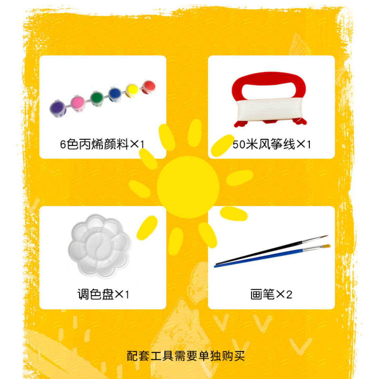 儿童手绘风筝涂鸦教学亲子空白绘图填色幼儿园潍坊新
