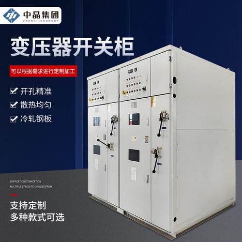 箱式变压器开关柜35kv压气体绝缘开关柜六氟化硫开关环网柜