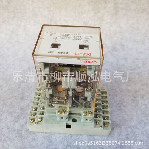 DCS-11 大容量双位置继电器 24VDC 带底座