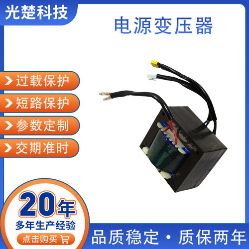 EI86*50引线型变压器 AC230V转AC23.5V15V方型变压器135W