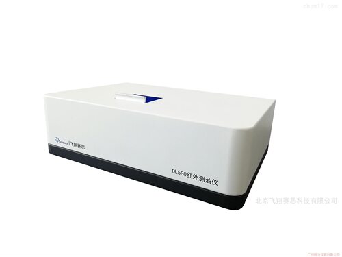 OL580红外分光测油仪2025