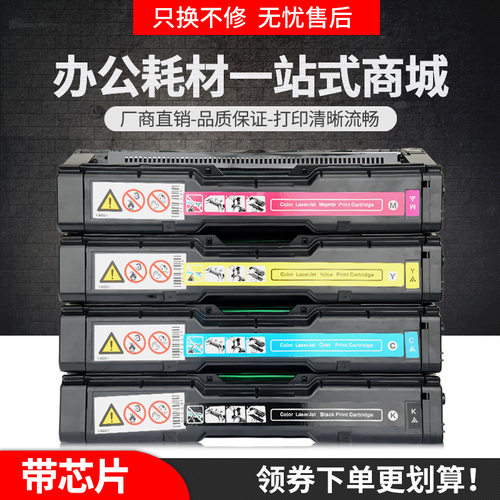 适用理光C310硒鼓C231sf C232sf C242dn C312dn墨盒C340SF C242SF