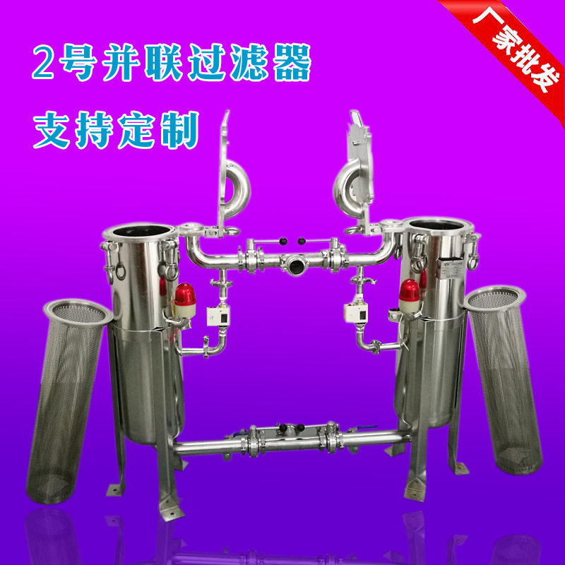 不锈钢卫生级双联切换袋式过滤器