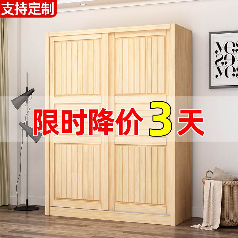 全实木衣柜原木松木家用卧室柜子推拉门出租房儿童简易移门小衣橱
