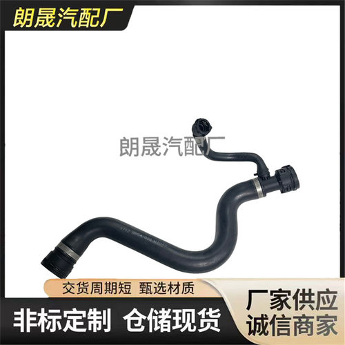 适用于宝马3系E90 X1E84水箱上水管冷却液软管N46 17128654823
