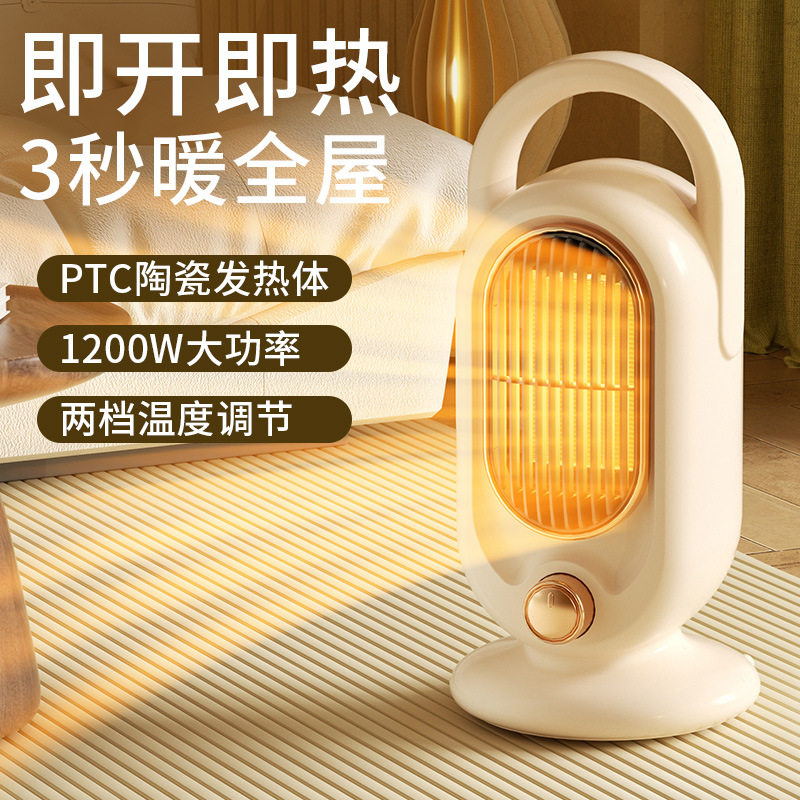 PTC陶瓷发热取暖器多功能家用办公取暖机立式桌面暖风机电暖跨境