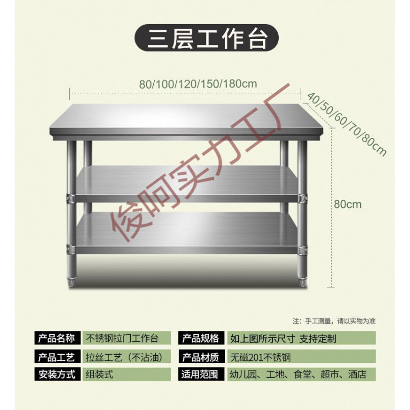 新款不锈钢工作台家用厨房桌子双层切菜案板加厚商用家具餐厅桌面
