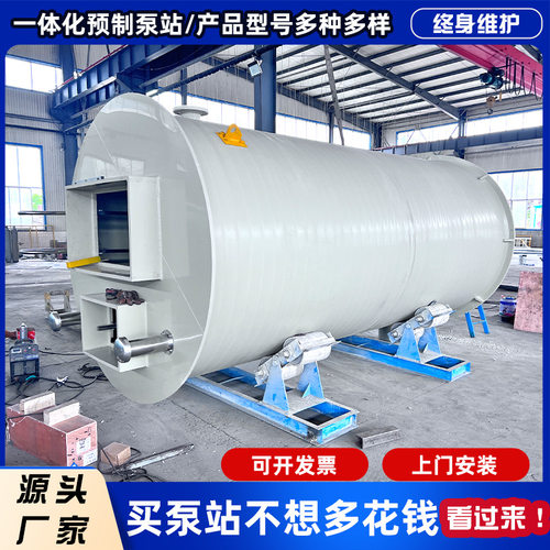 玻璃钢地埋一体化污水提升泵站