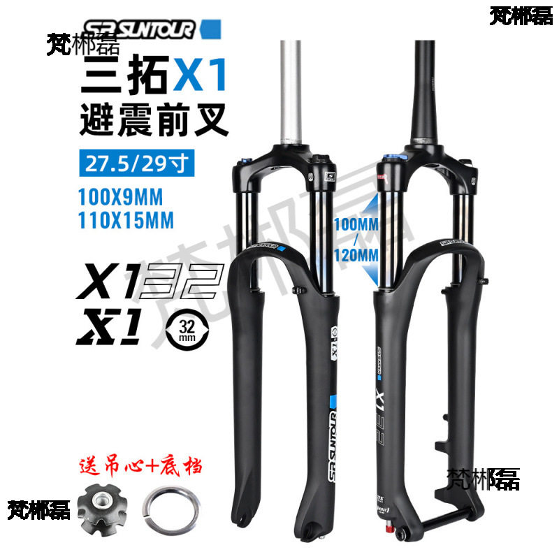 ?SR 三拓X1 XCR前叉27.5/29寸油簧减震避震前叉120MM改装