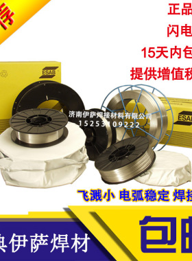 瑞典伊萨铝焊丝OK AUTROD 5087/ER5087铝合金焊丝1.0/1.2/1.6mm