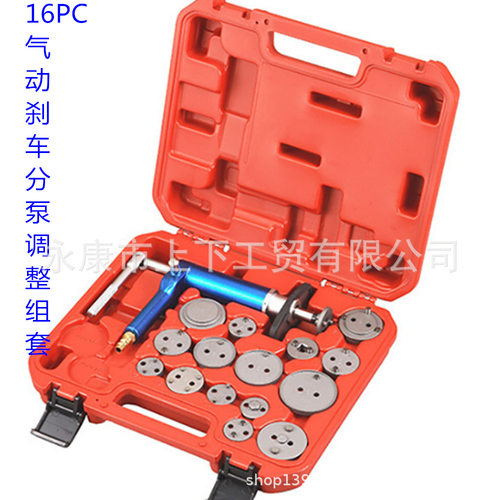 16PCS 18PCS 21PCS气动刹车片拆装器  气动刹车分泵拆装组套工具