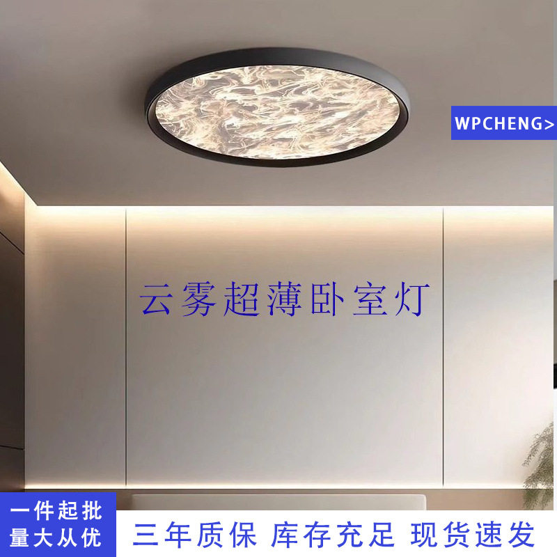 欧式轻奢简约现代创意个性云雾高级氛围感卧室客餐厅亚克力吸顶灯